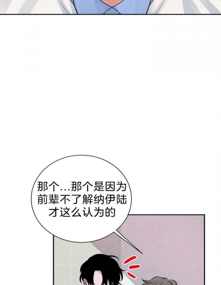 《珊瑚食者》漫画最新章节第21话免费下拉式在线观看章节第【18】张图片