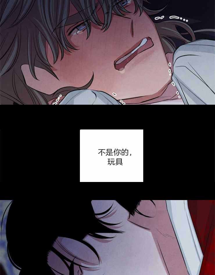 《珊瑚食者》漫画最新章节第86话免费下拉式在线观看章节第【7】张图片