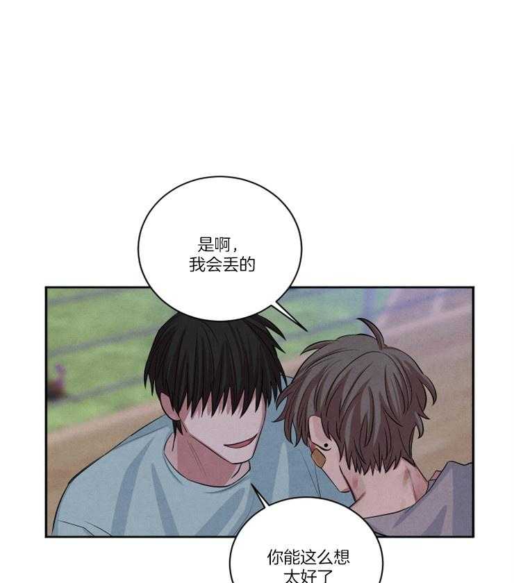 《珊瑚食者》漫画最新章节第79话免费下拉式在线观看章节第【17】张图片