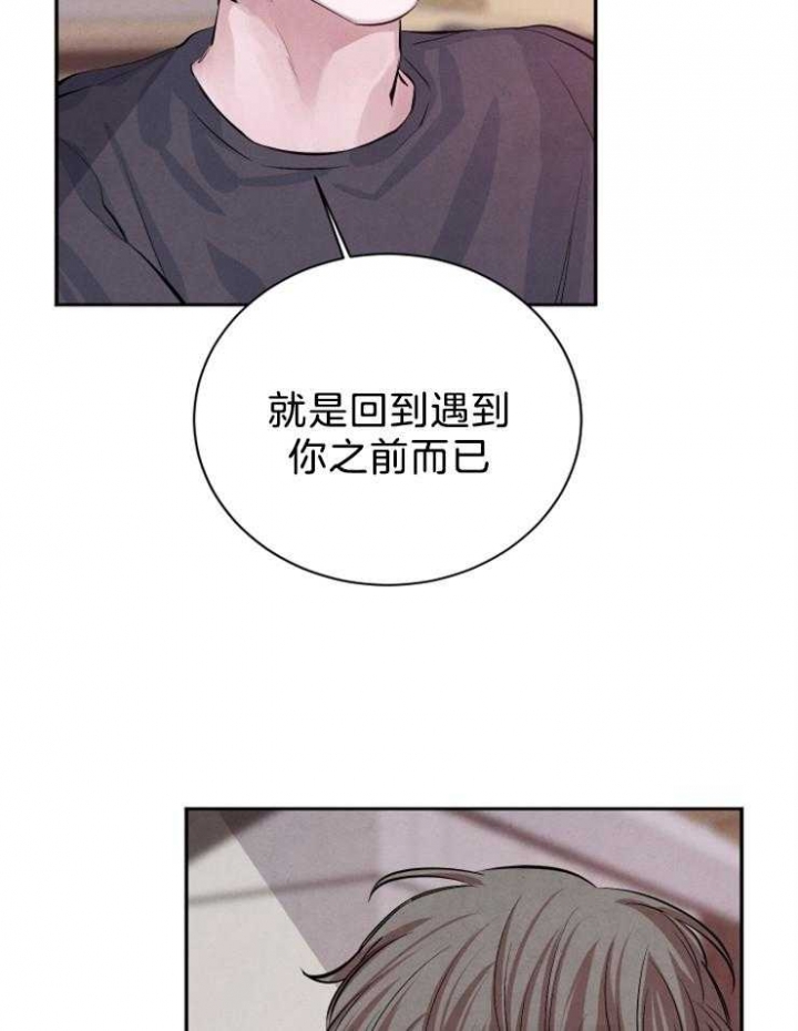 《珊瑚食者》漫画最新章节第28话免费下拉式在线观看章节第【13】张图片