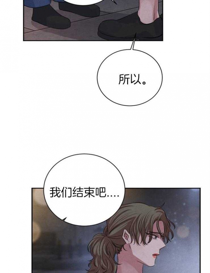 《珊瑚食者》漫画最新章节第60话免费下拉式在线观看章节第【9】张图片