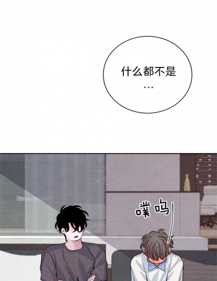 《珊瑚食者》漫画最新章节第26话免费下拉式在线观看章节第【3】张图片