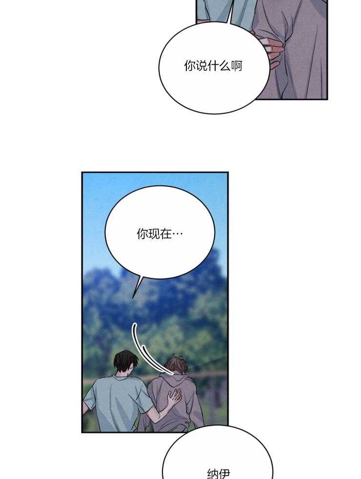 《珊瑚食者》漫画最新章节第80话免费下拉式在线观看章节第【5】张图片