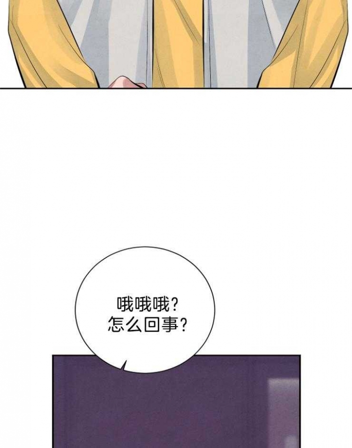 《珊瑚食者》漫画最新章节第17话免费下拉式在线观看章节第【20】张图片