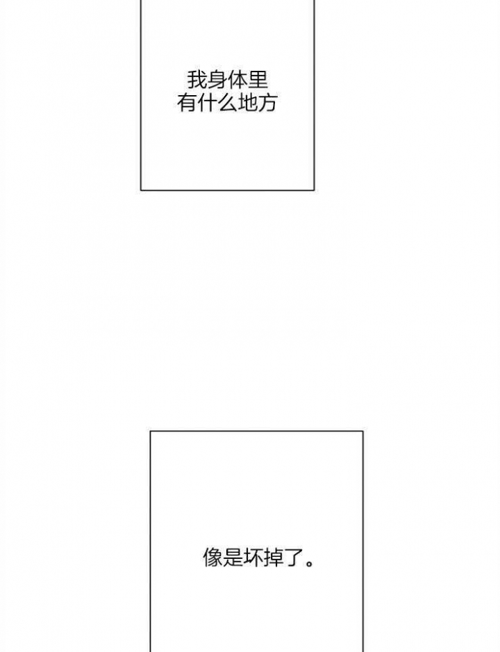 《珊瑚食者》漫画最新章节第52话免费下拉式在线观看章节第【28】张图片