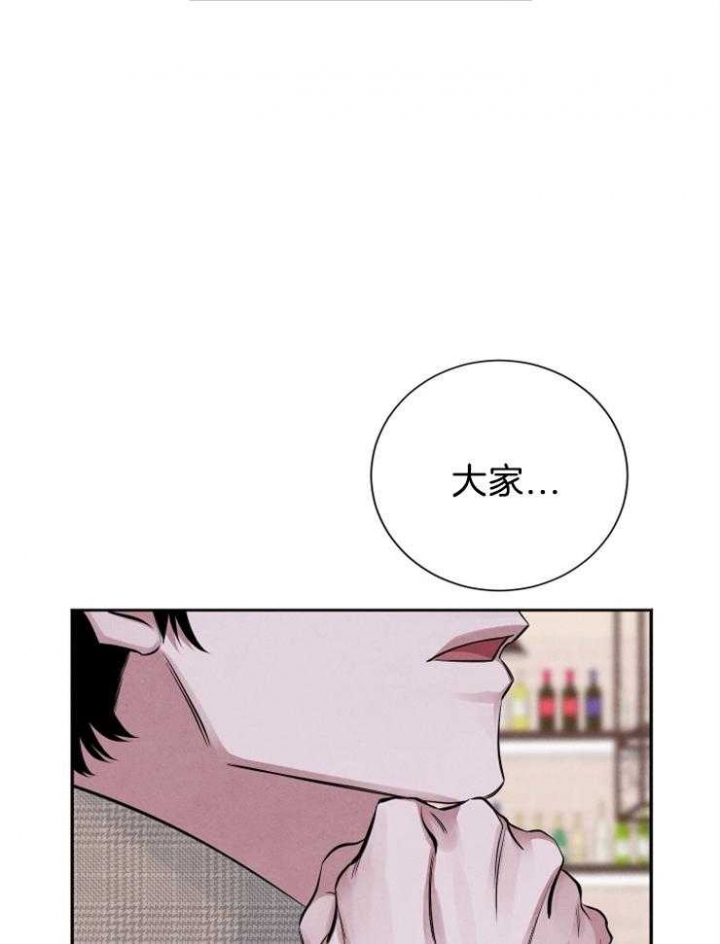 《珊瑚食者》漫画最新章节第19话免费下拉式在线观看章节第【27】张图片