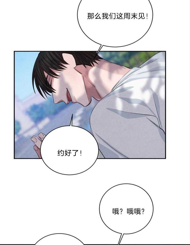 《珊瑚食者》漫画最新章节第71话免费下拉式在线观看章节第【9】张图片