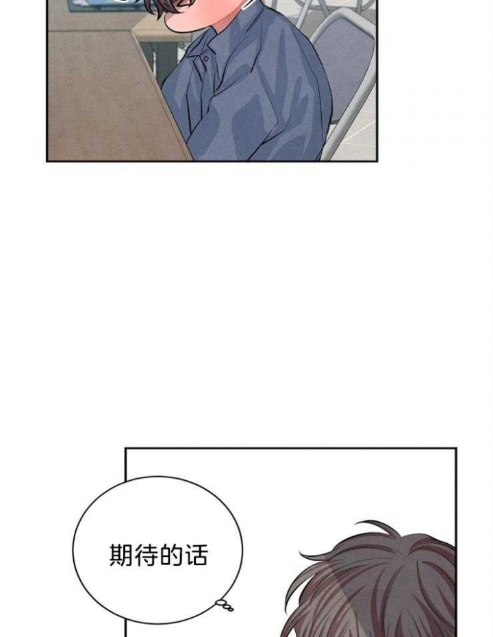 《珊瑚食者》漫画最新章节第30话免费下拉式在线观看章节第【11】张图片