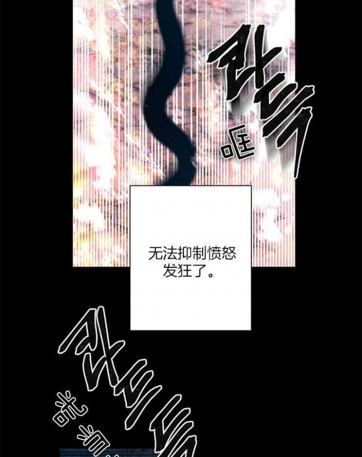 《珊瑚食者》漫画最新章节第55话免费下拉式在线观看章节第【28】张图片