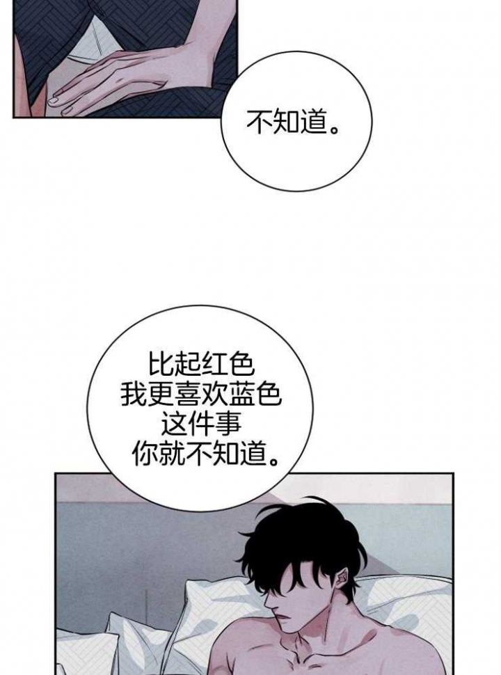 《珊瑚食者》漫画最新章节第36话免费下拉式在线观看章节第【8】张图片