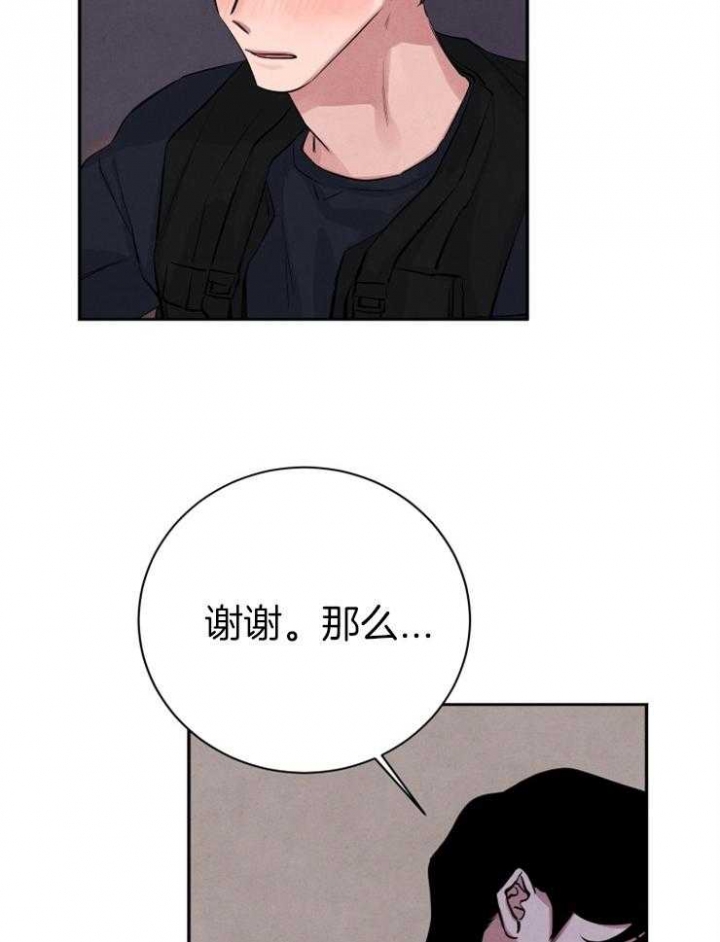 《珊瑚食者》漫画最新章节第38话免费下拉式在线观看章节第【14】张图片