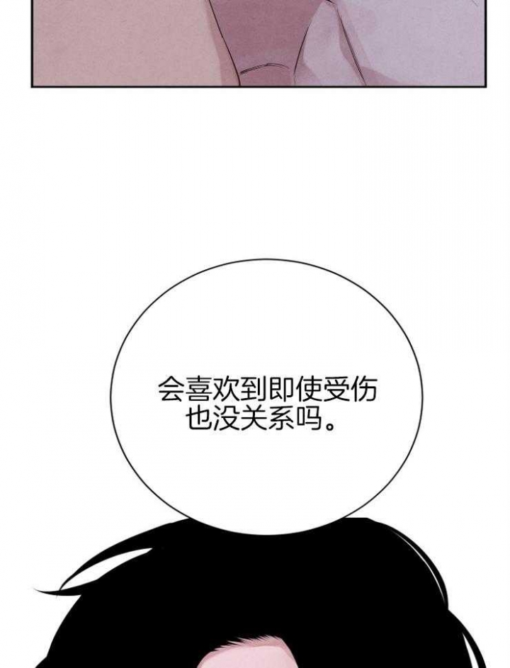 《珊瑚食者》漫画最新章节第41话免费下拉式在线观看章节第【11】张图片