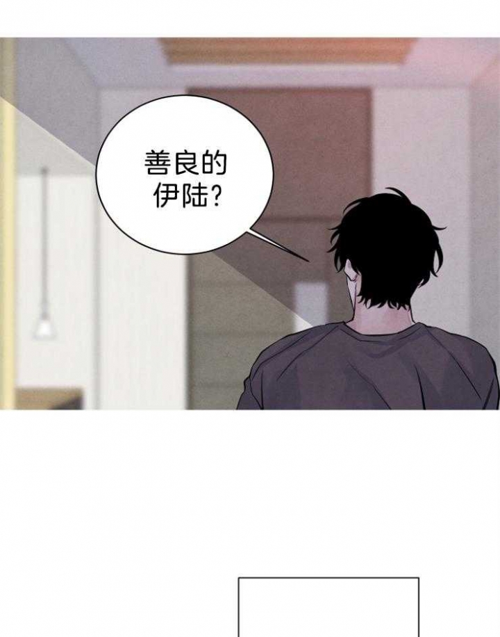 《珊瑚食者》漫画最新章节第28话免费下拉式在线观看章节第【28】张图片