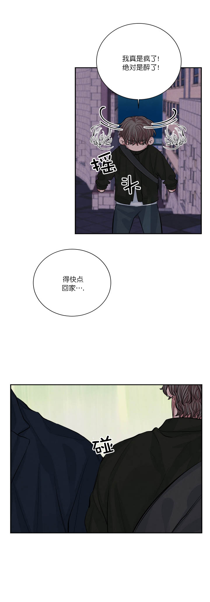 《珊瑚食者》漫画最新章节第2话免费下拉式在线观看章节第【8】张图片