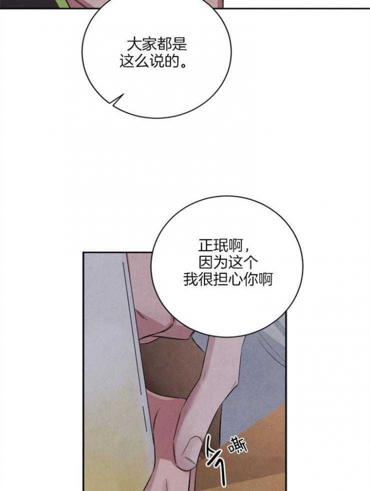 《珊瑚食者》漫画最新章节第48话免费下拉式在线观看章节第【12】张图片