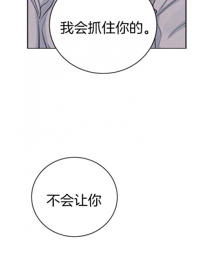 《珊瑚食者》漫画最新章节第59话免费下拉式在线观看章节第【16】张图片