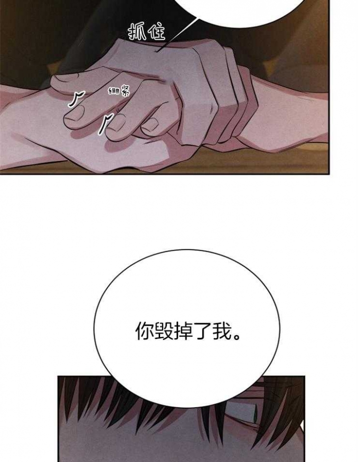 《珊瑚食者》漫画最新章节第66话免费下拉式在线观看章节第【13】张图片