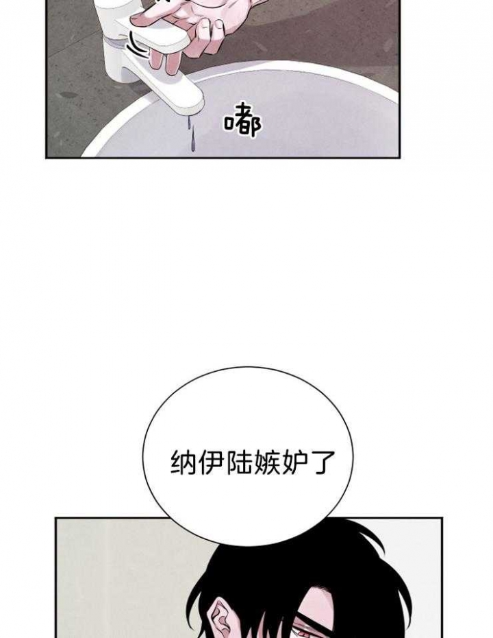 《珊瑚食者》漫画最新章节第21话免费下拉式在线观看章节第【15】张图片