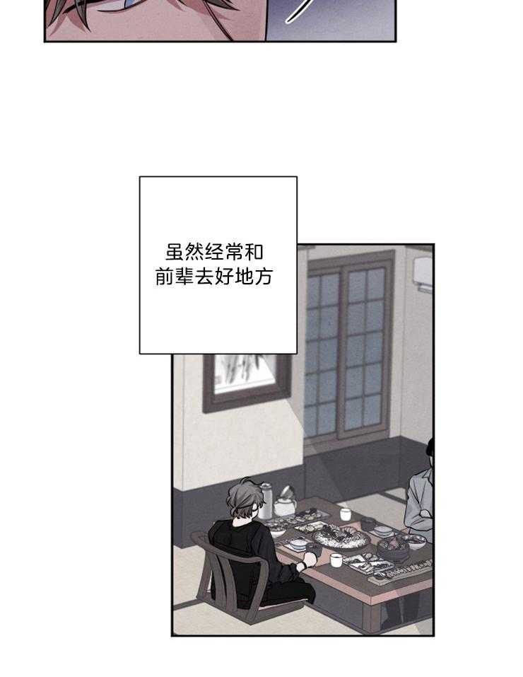 《珊瑚食者》漫画最新章节第71话免费下拉式在线观看章节第【19】张图片