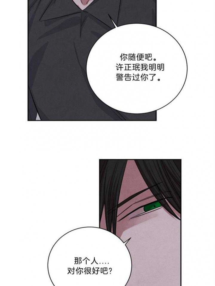 《珊瑚食者》漫画最新章节第69话免费下拉式在线观看章节第【5】张图片