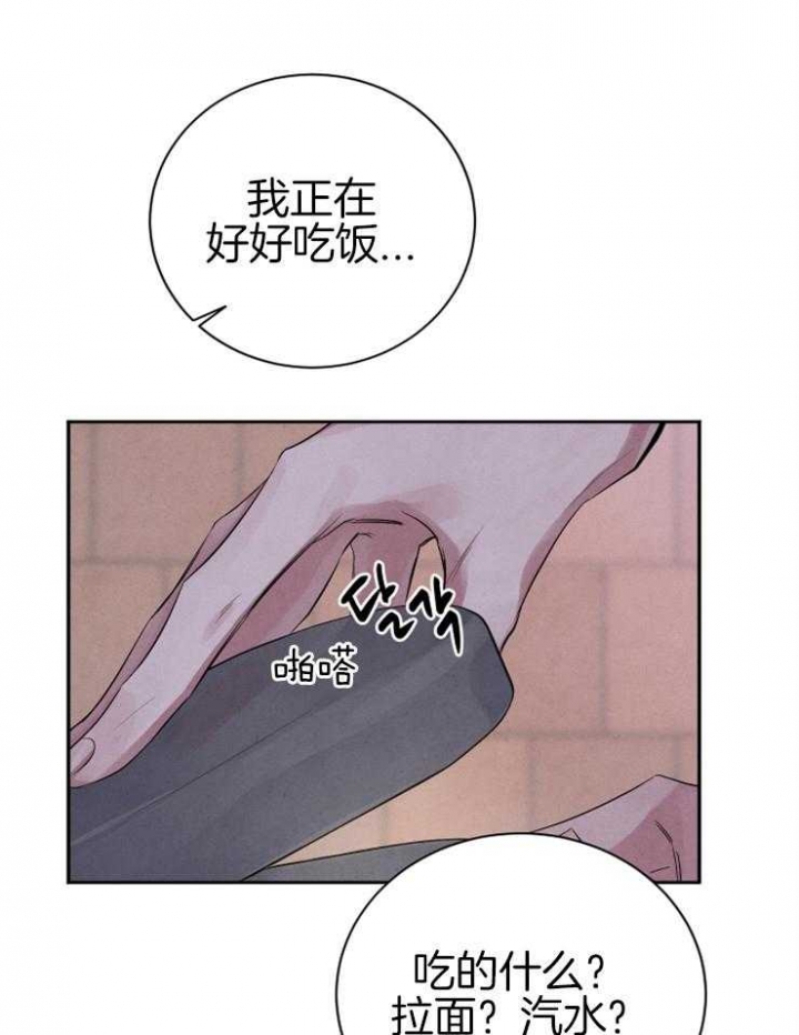 《珊瑚食者》漫画最新章节第42话免费下拉式在线观看章节第【26】张图片