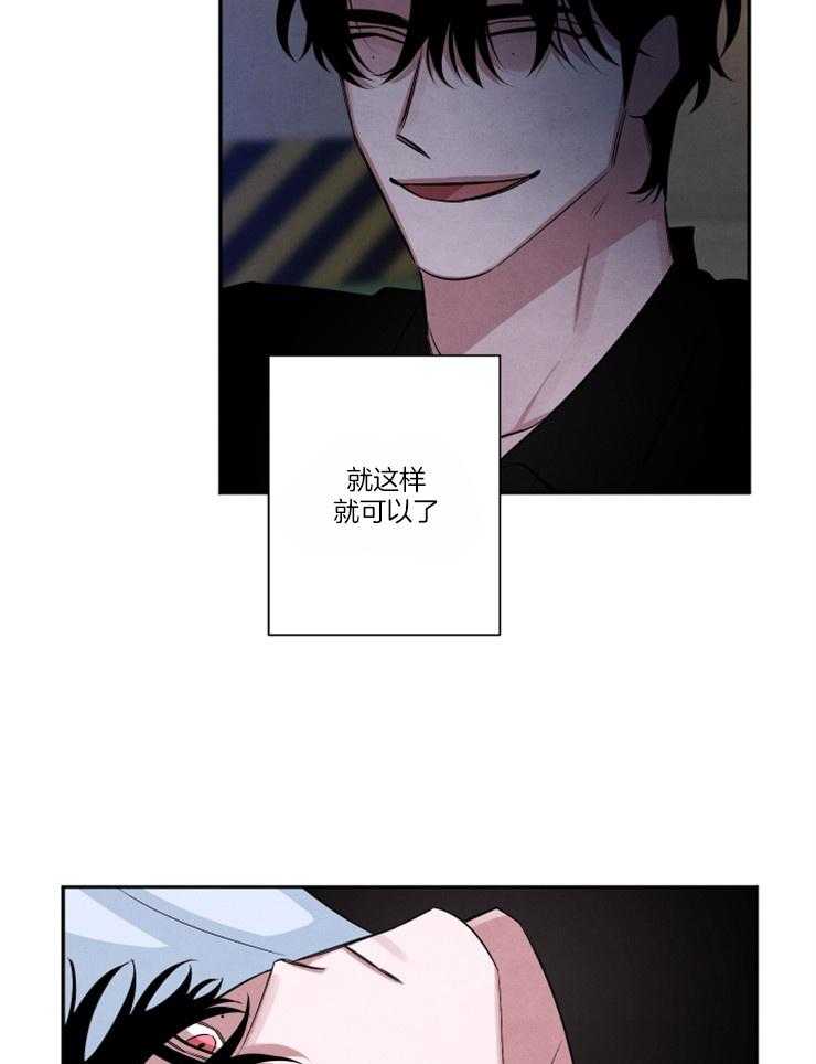 《珊瑚食者》漫画最新章节第76话免费下拉式在线观看章节第【23】张图片