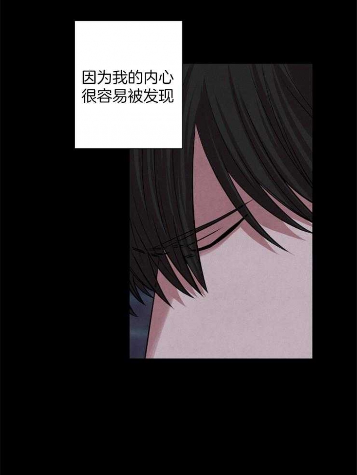 《珊瑚食者》漫画最新章节第63话免费下拉式在线观看章节第【7】张图片