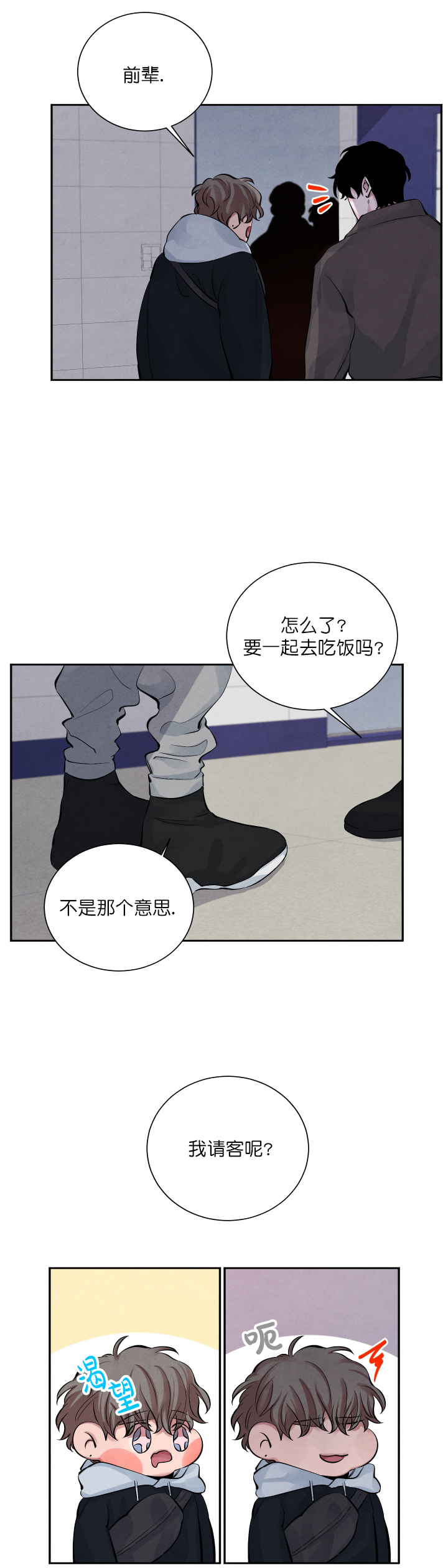 《珊瑚食者》漫画最新章节第12话免费下拉式在线观看章节第【2】张图片