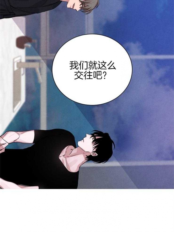 《珊瑚食者》漫画最新章节第46话免费下拉式在线观看章节第【26】张图片