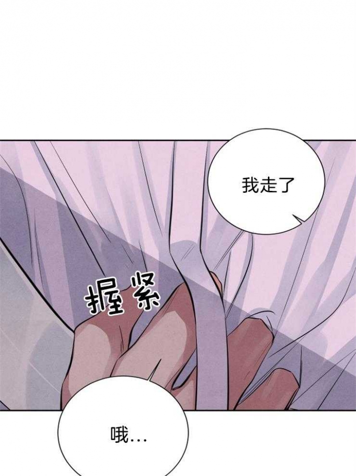 《珊瑚食者》漫画最新章节第20话免费下拉式在线观看章节第【16】张图片