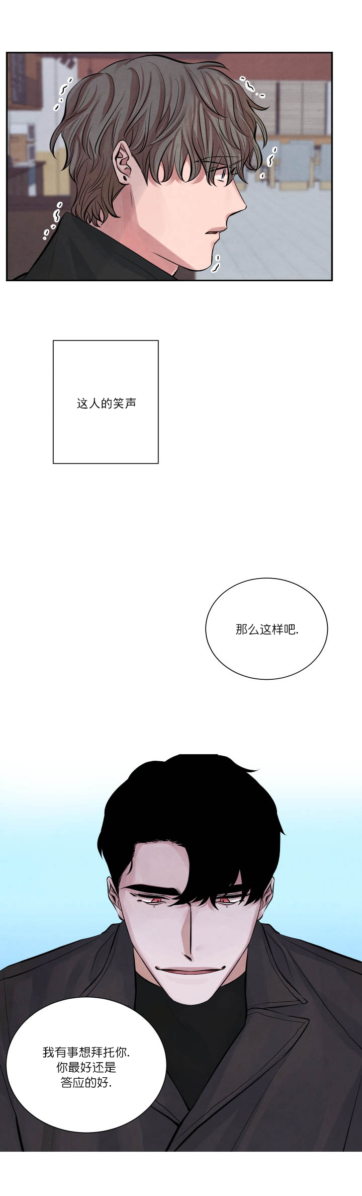 《珊瑚食者》漫画最新章节第4话免费下拉式在线观看章节第【13】张图片