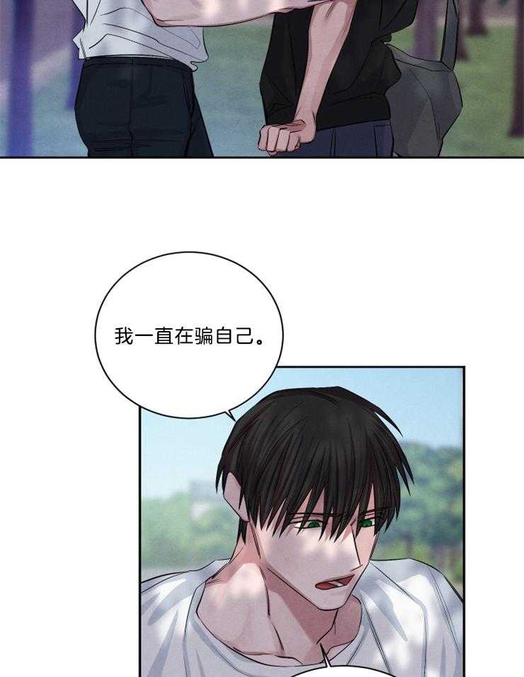 《珊瑚食者》漫画最新章节第71话免费下拉式在线观看章节第【4】张图片