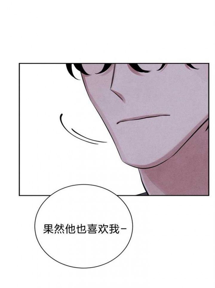 《珊瑚食者》漫画最新章节第25话免费下拉式在线观看章节第【32】张图片