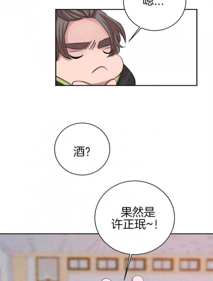 《珊瑚食者》漫画最新章节第44话免费下拉式在线观看章节第【4】张图片