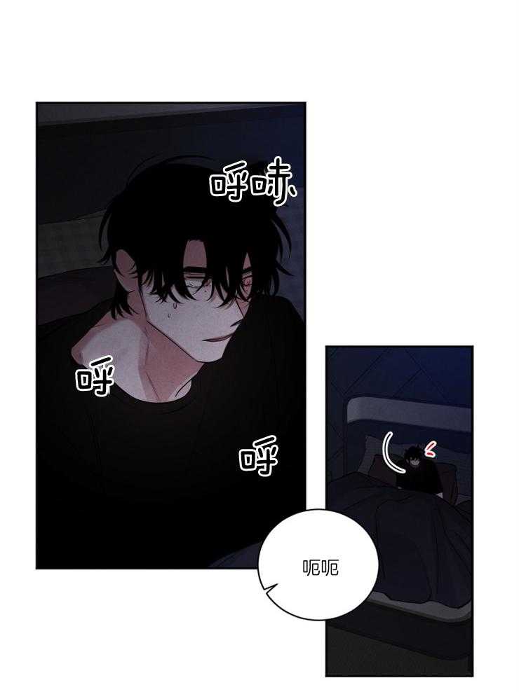 《珊瑚食者》漫画最新章节第86话免费下拉式在线观看章节第【23】张图片