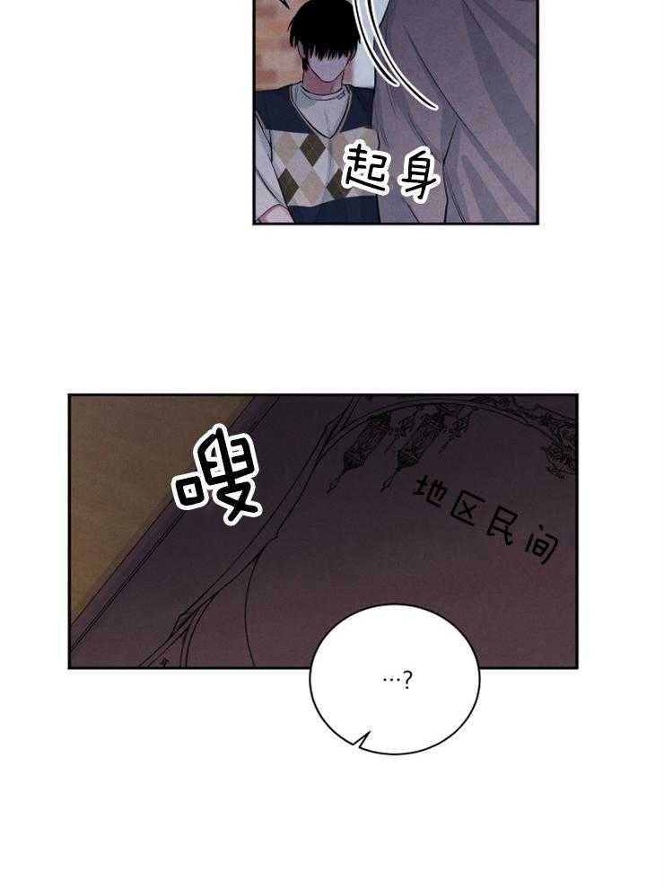 《珊瑚食者》漫画最新章节第78话免费下拉式在线观看章节第【17】张图片