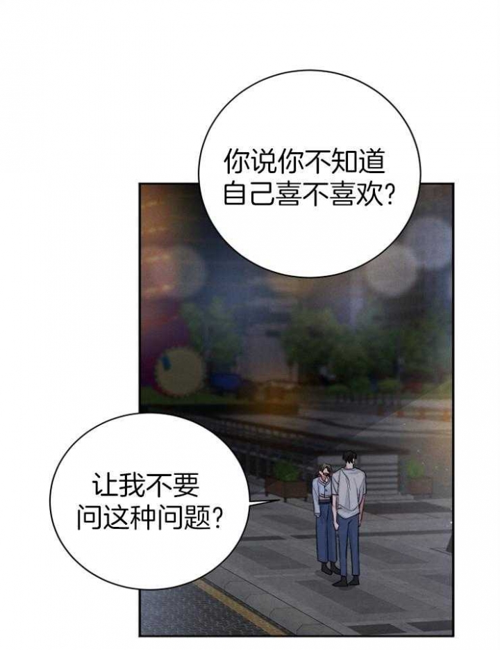 《珊瑚食者》漫画最新章节第60话免费下拉式在线观看章节第【5】张图片