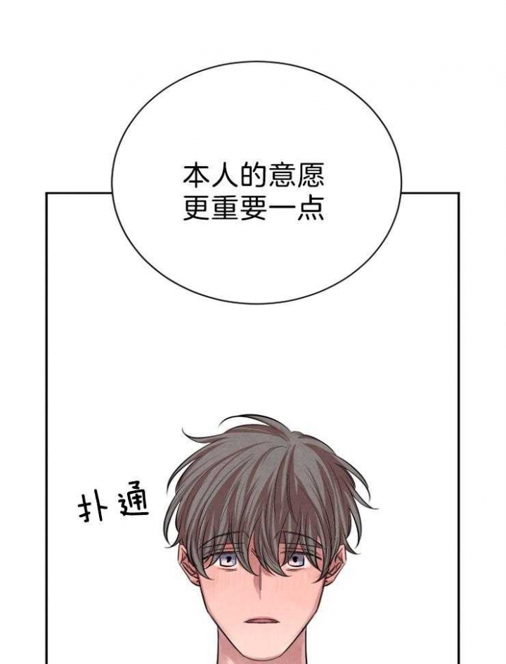 《珊瑚食者》漫画最新章节第27话免费下拉式在线观看章节第【29】张图片