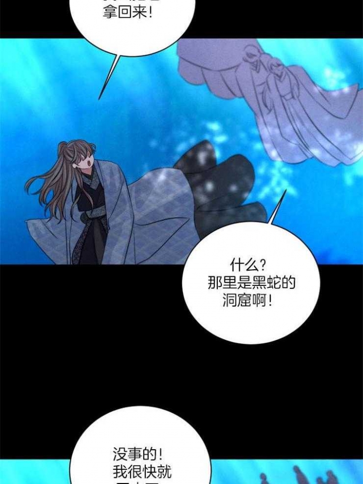 《珊瑚食者》漫画最新章节第54话免费下拉式在线观看章节第【11】张图片