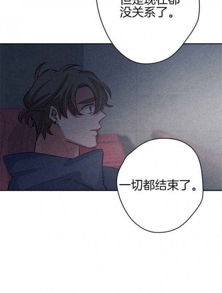 《珊瑚食者》漫画最新章节第39话免费下拉式在线观看章节第【2】张图片