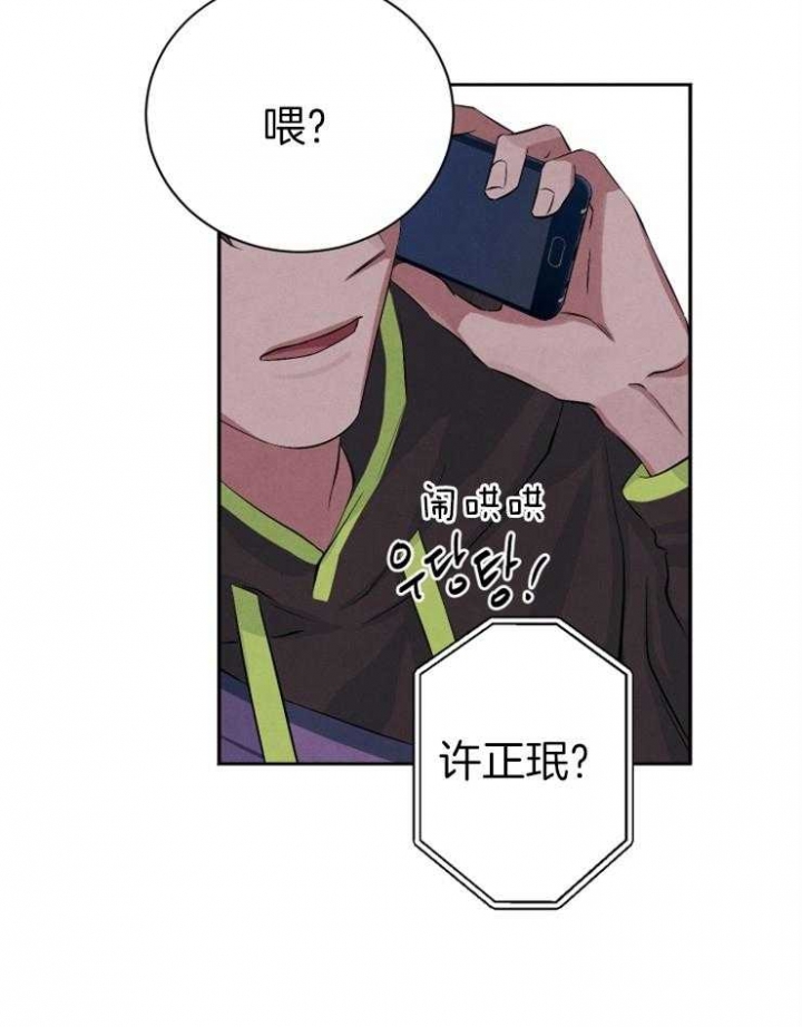 《珊瑚食者》漫画最新章节第47话免费下拉式在线观看章节第【23】张图片