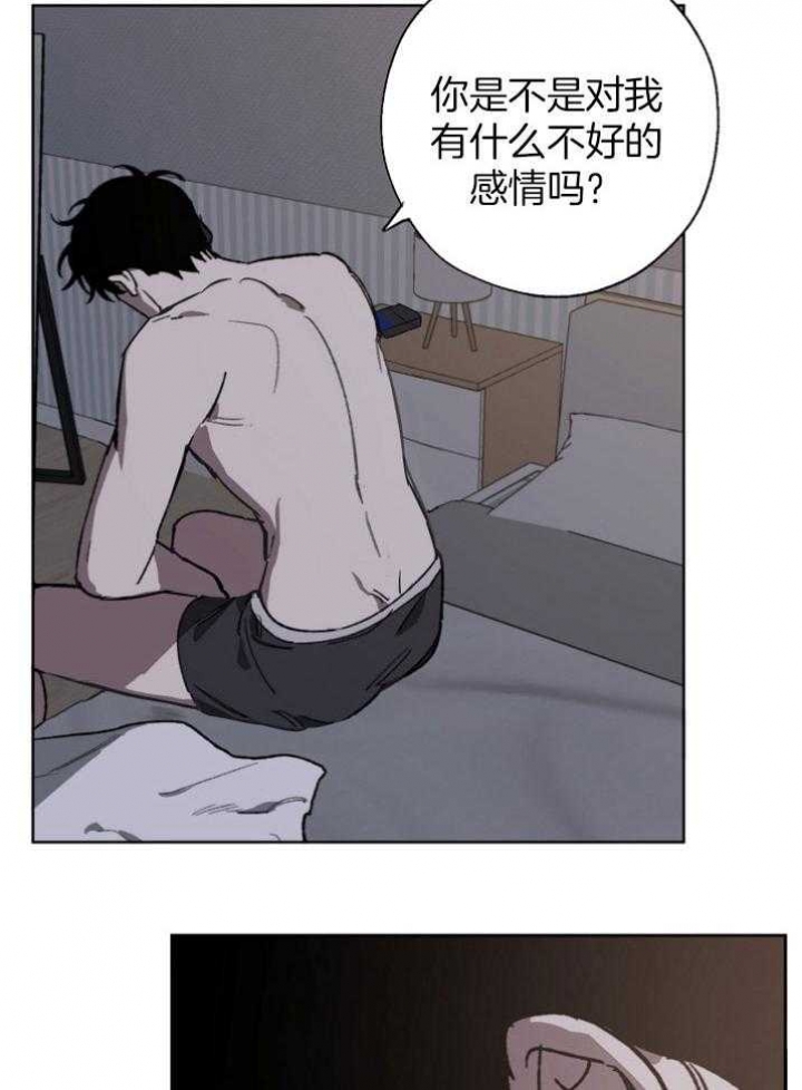 《珊瑚食者》漫画最新章节第61话免费下拉式在线观看章节第【9】张图片