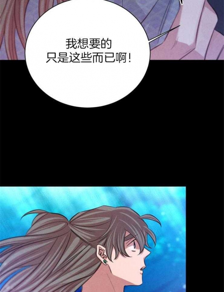 《珊瑚食者》漫画最新章节第55话免费下拉式在线观看章节第【20】张图片