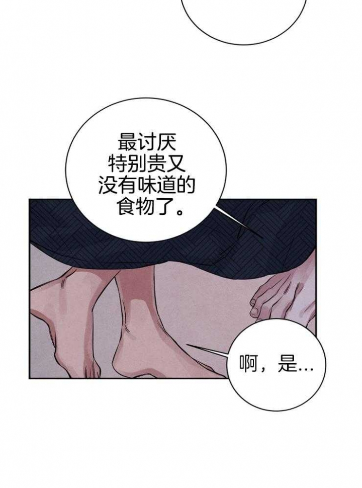 《珊瑚食者》漫画最新章节第36话免费下拉式在线观看章节第【5】张图片