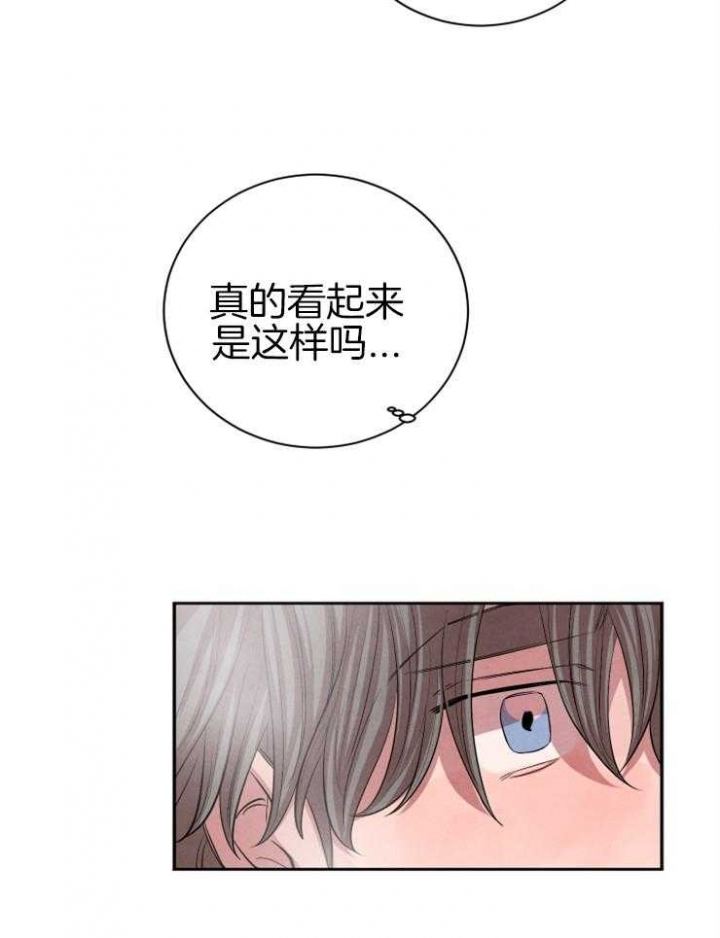 《珊瑚食者》漫画最新章节第46话免费下拉式在线观看章节第【9】张图片