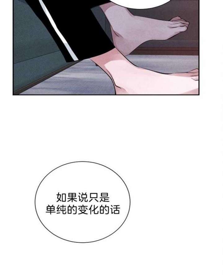 《珊瑚食者》漫画最新章节第24话免费下拉式在线观看章节第【38】张图片