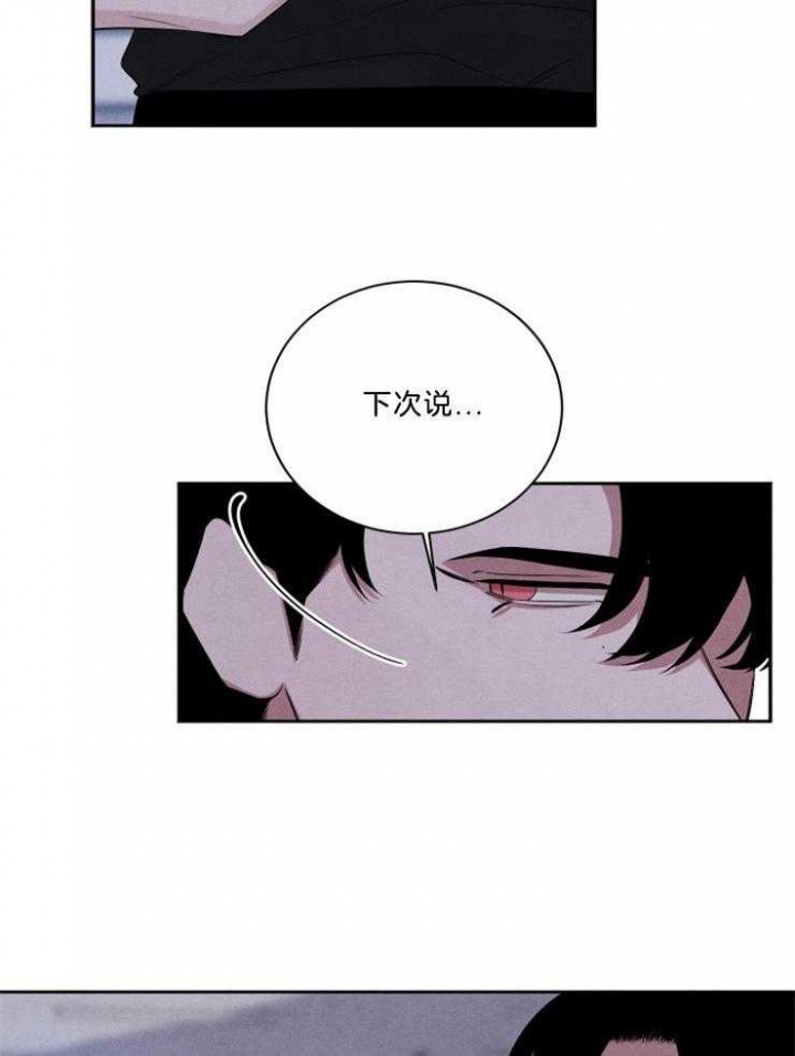 《珊瑚食者》漫画最新章节第69话免费下拉式在线观看章节第【14】张图片