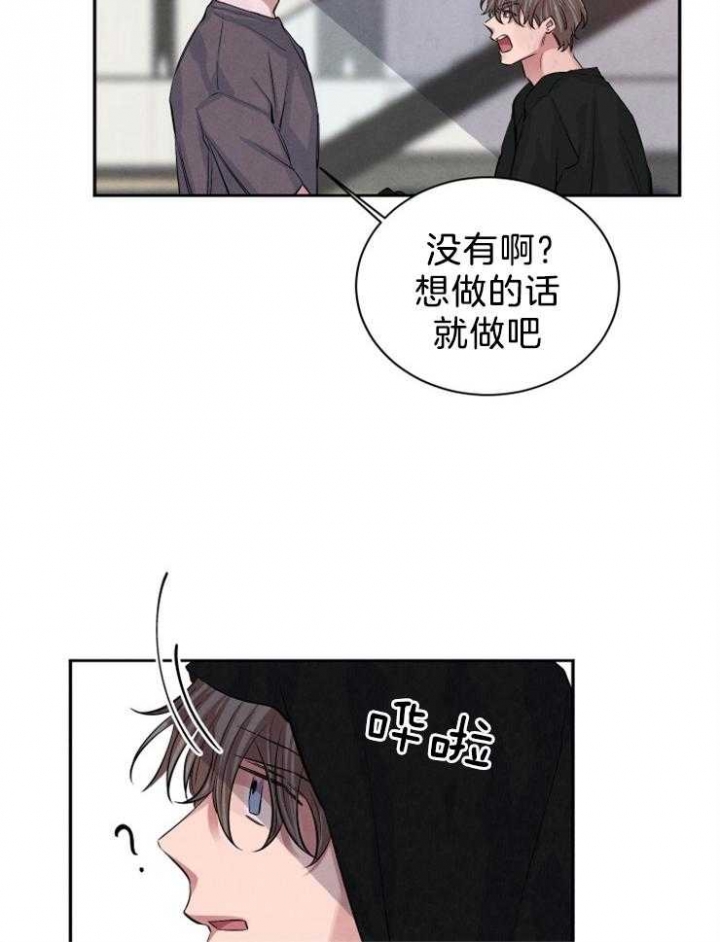 《珊瑚食者》漫画最新章节第27话免费下拉式在线观看章节第【15】张图片