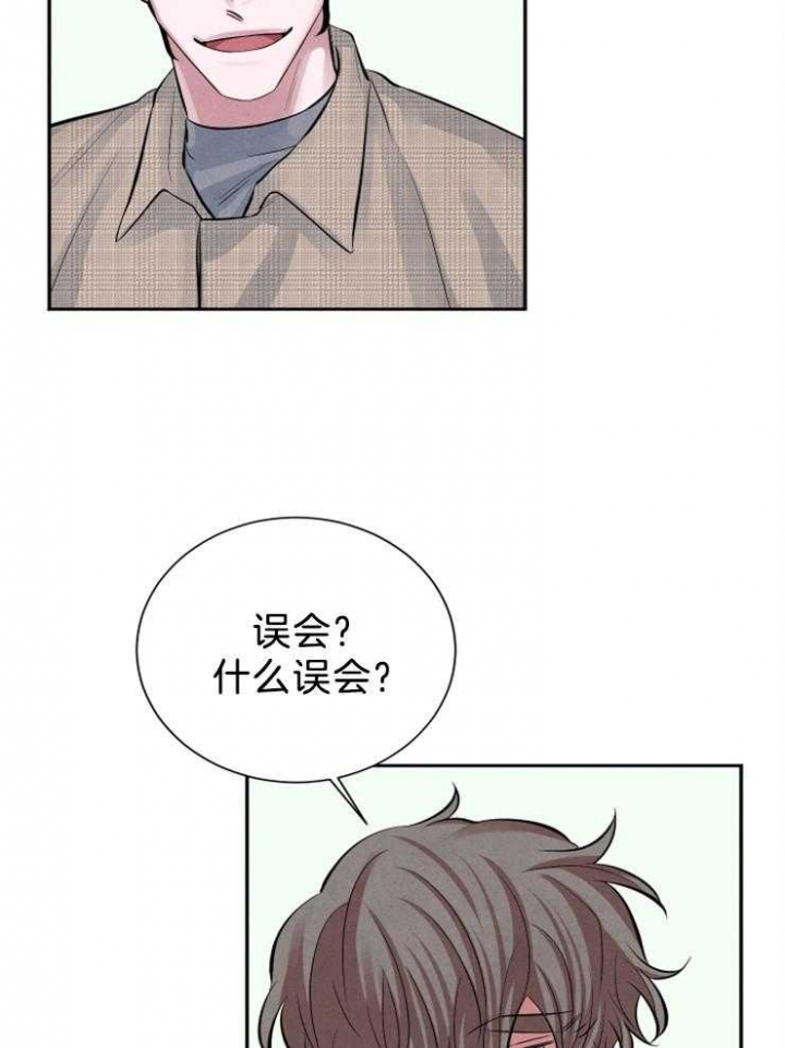 《珊瑚食者》漫画最新章节第18话免费下拉式在线观看章节第【16】张图片