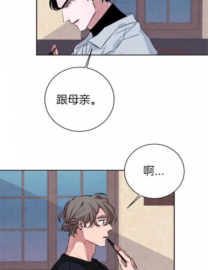 《珊瑚食者》漫画最新章节第37话免费下拉式在线观看章节第【13】张图片